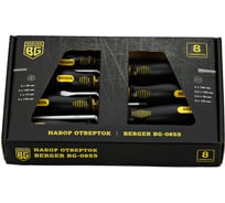 Набор отверток 8шт Berger BG BG-08SS