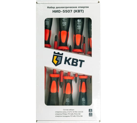 Набор диэлектрических отверток КВТ НИО-5507 61940