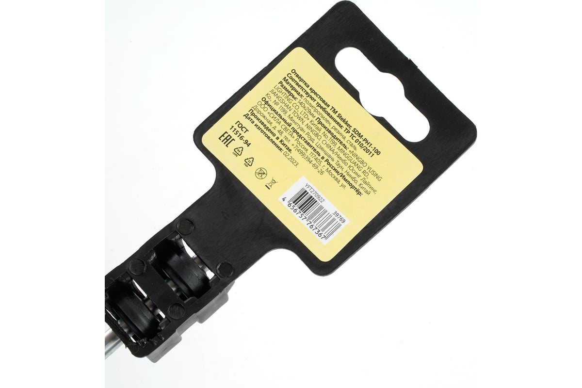 Крестовая Отвертка STEKKER Ph 1x100 Мм, Cr-V, Двухкомпонентная.