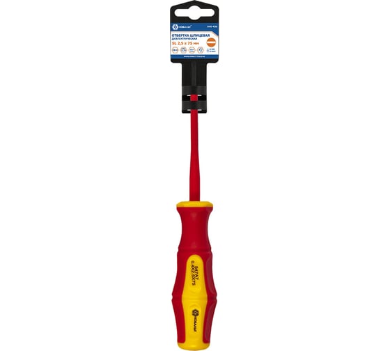 Отвертка Ultra Grip SL 2,5 х 75 мм CR-V КОБАЛЬТ 646-430