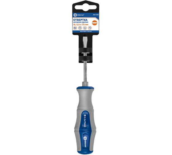 Отвертка ударная Ultra Grip SL 5.5 x 75 мм S2 КОБАЛЬТ 646-539