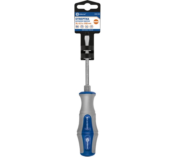 Отвертка ударная Ultra Grip SL 6.5 x 100 мм S2 КОБАЛЬТ 646-546