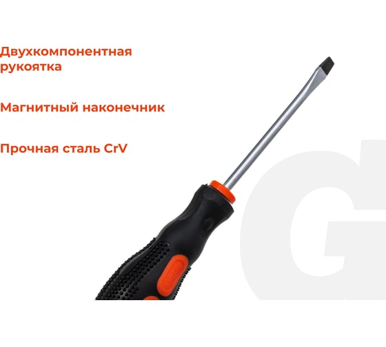 Отвертка Gigant SL 6x100 с магнитным наконечником GS SL6100