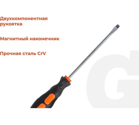 Отвертка Gigant SL 6x150 с магнитным наконечником GS SL6150