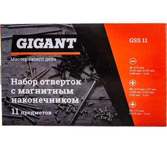 Набор отверток с магнитным наконечником Gigant 11 предметов GSS 11 ...