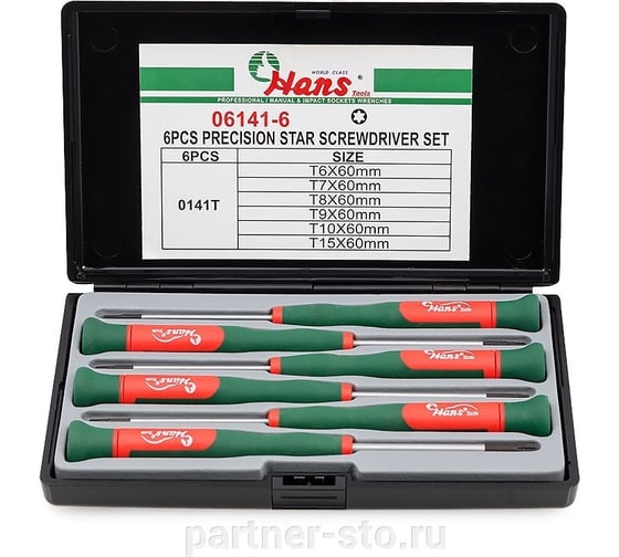 Набор отверток для точной механики TORX Hans 06141-6