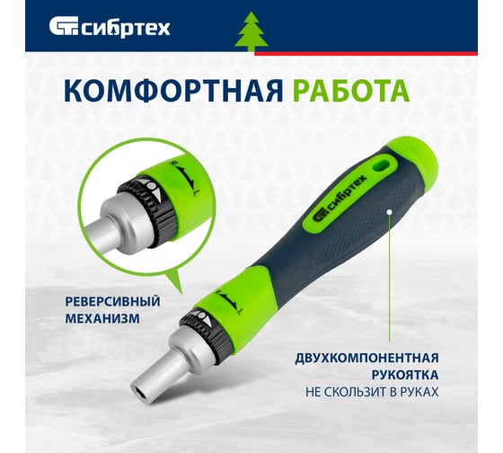 Реверсивная отвертка для точных работ с набором бит и торцевых головок СИБРТЕХ 32 предмета 13370