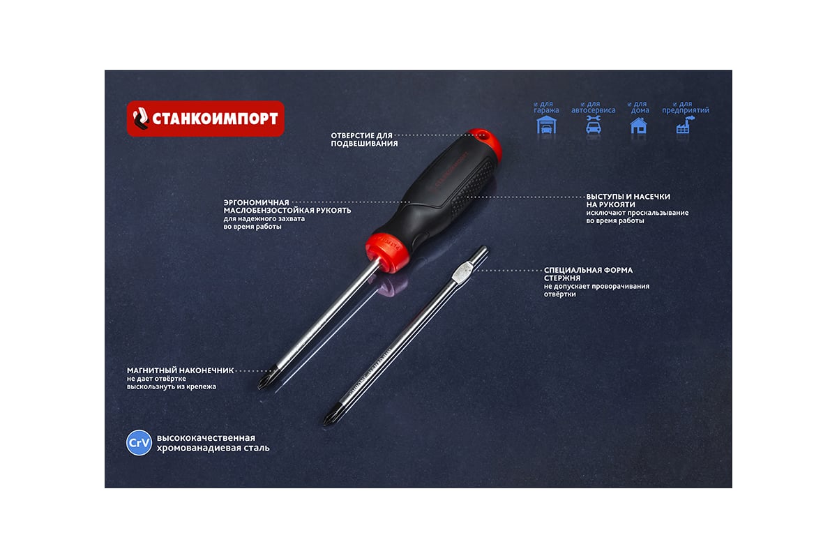 Шлицевая отвертка Станкоимпорт SL3x100 CS-30.4.2 - выгодная цена, отзывы,  характеристики, фото - купить в Москве и РФ