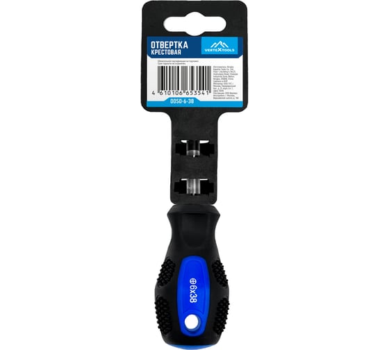 Крестовая отвертка vertextools РН2х6x38 мм  0050-6-38