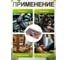 Отвертка реверсивная с набором бит и торцевых головок STARTUL, 28 предметов Profi ST3095-28 ЦГ-0456934254 7