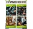 Отвертка реверсивная с набором бит и торцевых головок STARTUL, 31 предмет Profi ST3095-31 ЦГ-1648841880 7