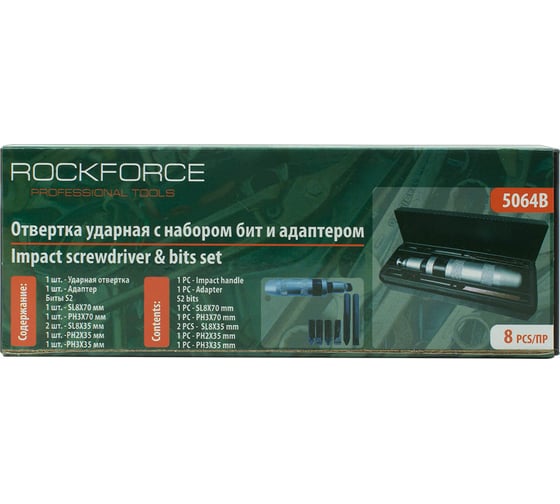 Ударная отвертка с комплектом вставок и адаптером ROCKFORCE 8 предметов RF-H1122(50551)