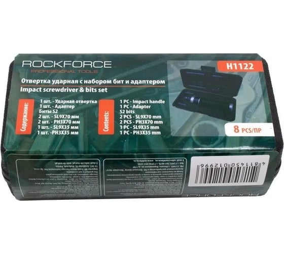 Ударная отвертка с комплектом вставок и адаптером ROCKFORCE 8 предметов RF-H1122(50551)