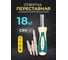Отвертка комбинированная Rockforce в комлекте с битами RF-32818MR(51521) 2