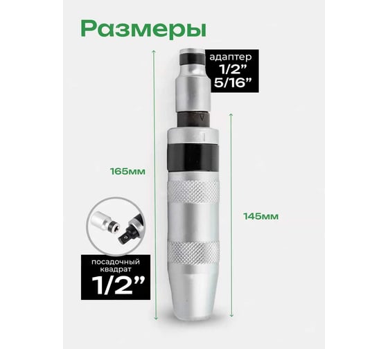 Ударная отвертка с комплектом вставок и адаптером ROCKFORCE 14 предметов RF-5064C RF-5064C(50549)