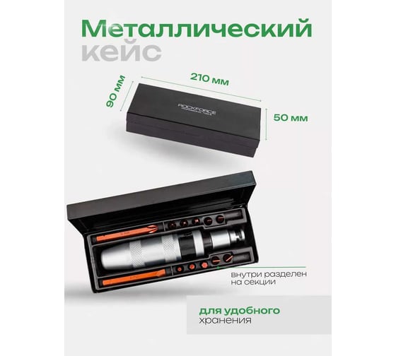 Ударная отвертка с комплектом вставок и адаптером ROCKFORCE 14 предметов RF-5064C RF-5064C(50549)