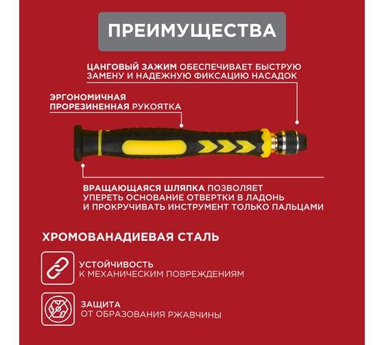 Набор для точечных работ REXANT 38 предметов Профи 12-4761