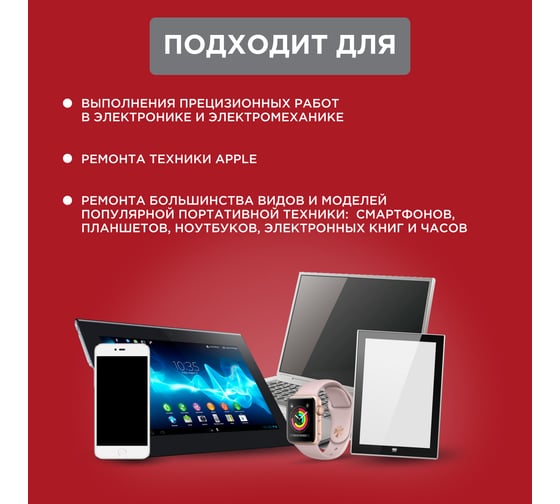 Набор для точечных работ REXANT 38 предметов Профи 12-4761