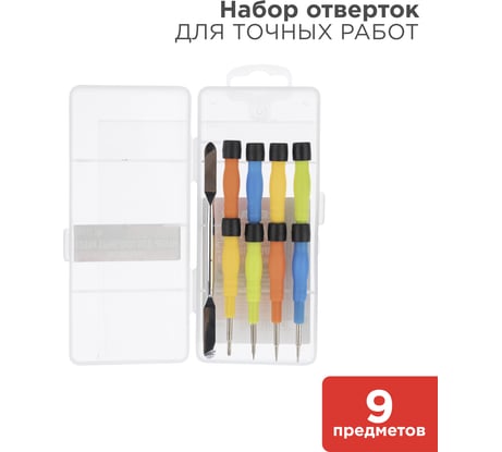 Набор для точечных работ REXANT 9 предметов в пластиковом боксе 12-4765