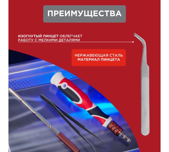 Наборная отвертка REXANT 19 предметов 12-4771