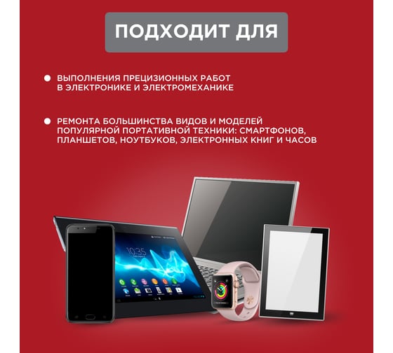 Наборная отвертка REXANT 19 предметов 12-4771