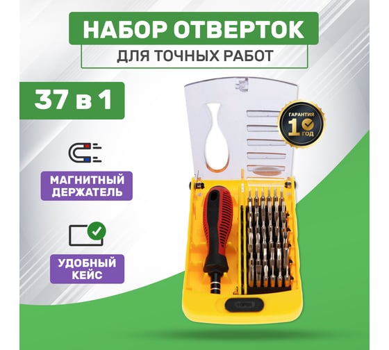 Наборная отвертка для точечных работ REXANT 37 предметов 12-4702