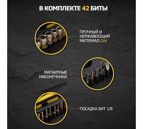 Наборная отвертка для точечных работ REXANT 45 предметов 12-4706
