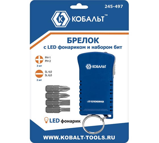 Отвертка-рукоятка брелок с LED фонариком и набором бит в блистере КОБАЛЬТ 245-497