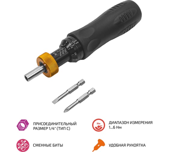 Динамометрическая отвертка МЕГЕОН 60018 к0000039387