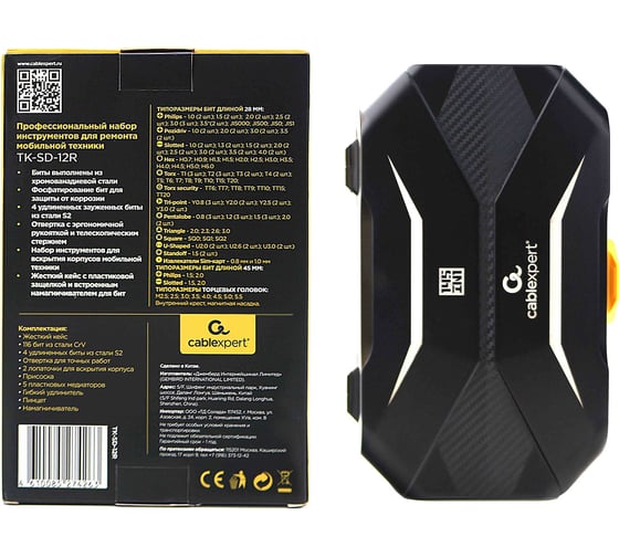 Отвертка с набором бит Cablexpert 145 предметов TK-SD-12R