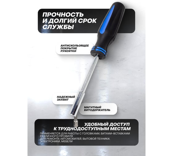 Рукоятка с магнитным битодержателем Forsage 215 мм 1/4" F-8144(898)