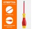 Диэлектрическая отвертка крестовая Wokin PH2x100 мм 1352860 2