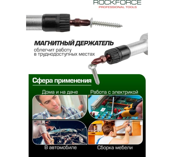 Реверсивная отвертка 5 в 1 с набором бит Rockforce RF-32805MR(52175)