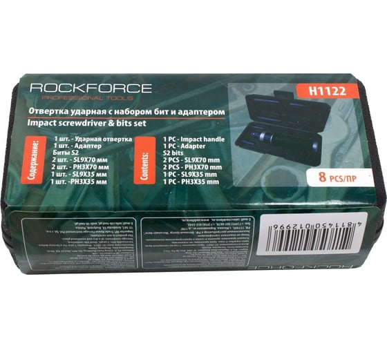 Ударная отвертка с защитной рукояткой, набором бит и адаптером Rockforce 1/2" F х5/16" F PH3x35мм; PH3x70мм-2шт; SL9x35мм; SL9x70мм-2шт ,8пр.в кейсе RF-5064B(50551)