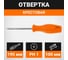 Крестовая отвертка Wokin PH1x100 мм, намагниченный наконечник 1352701 2