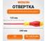 Диэлектрическая отвертка Wokin шлицевая, 1x5.5x125 мм 1352855 2