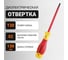Диэлектрическая отвертка Wokin Torx T30x130 мм 1352877 2