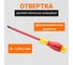 Диэлектрическая отвертка Wokin шлицевая, 1.2x6.5x150 мм 1352856 2