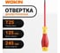 Диэлектрическая отвертка Wokin Torx T25x125 мм 1352876 2