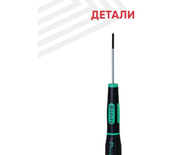 Отвертка Pro'sKit SD-081-H5 00295510