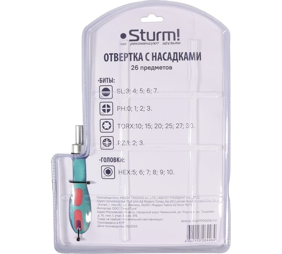 Набор отверточных бит с рукояткой-адаптером Sturm 1040-08-SS2