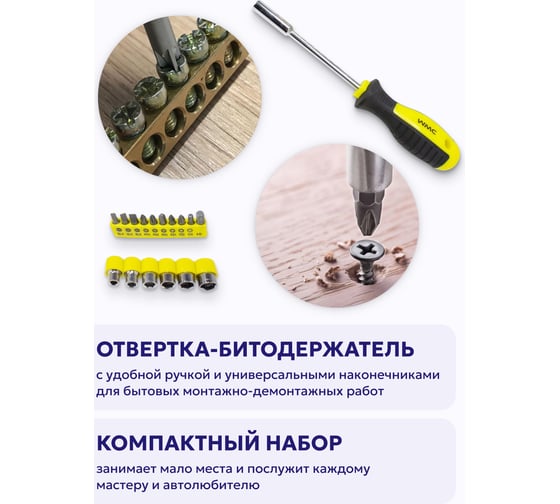 Отвертка-битодержатель с комплектом бит и головок WMC TOOLS 17пр. WMC-5171