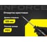 Отвертка Inforce PZ3x125 06-09-65 2