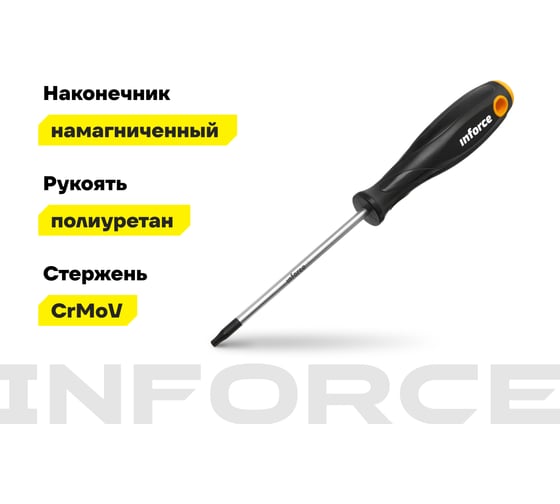 Отвертка TORX Inforce T20x100 06-09-68