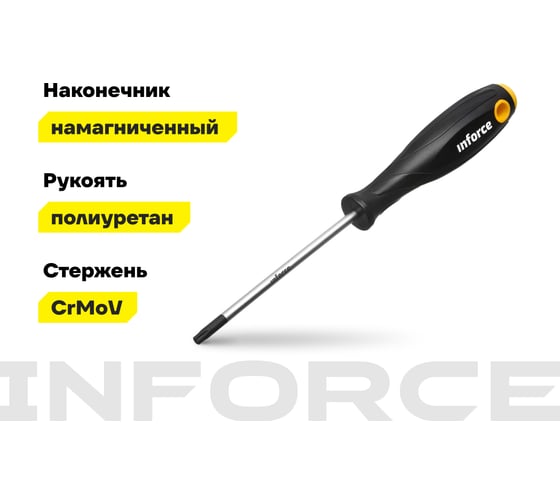 Отвертка Inforce TORX T25x100 06-09-69