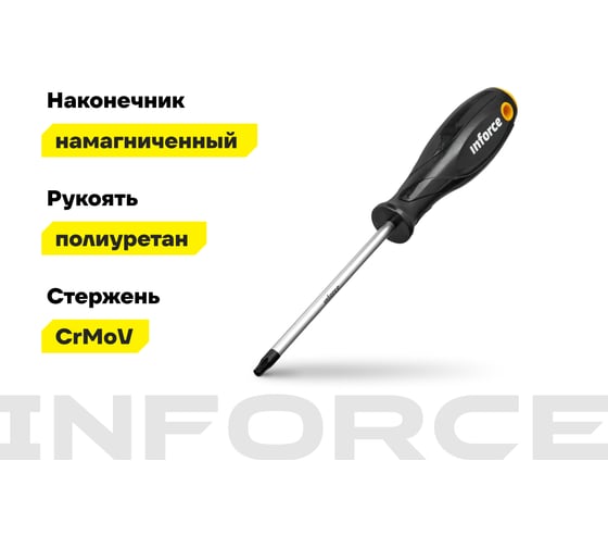 Отвертка TORX Inforce T30x125 06-09-70