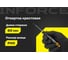 Крестовая отвертка Inforce PH0x60 06-09-54 2