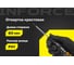 Крестовая отвертка Inforce PH1x80 06-09-55 2