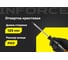 Отвертка крестовая Inforce PH3x125 06-09-57 2