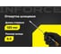 Шлицевая отвертка Inforce SL5.5x125 06-09-60 2